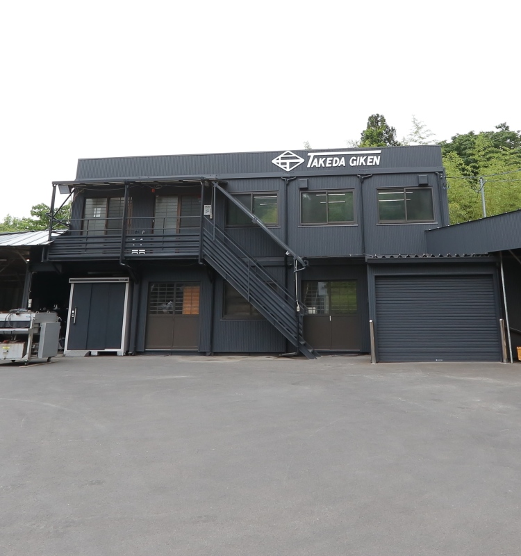 株式会社武田技建